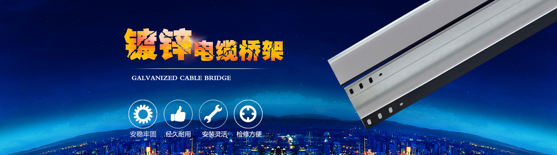 貴州橋架