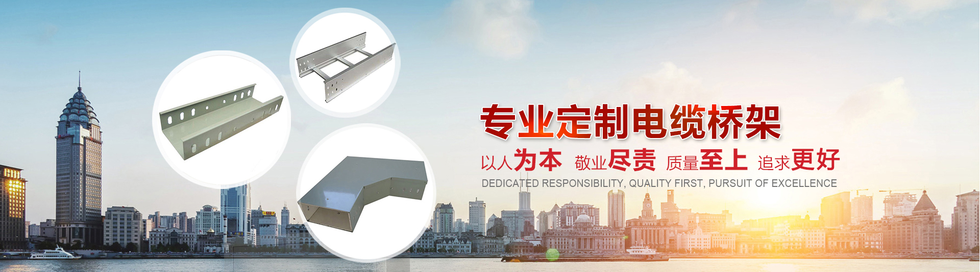 貴陽(yáng)電纜橋架